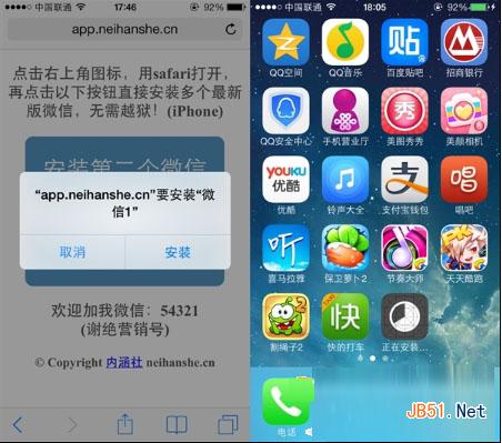 苹果iphone不越狱怎么装两个微信? 苹果iphon