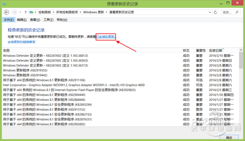 Win8.1 2014 Update卸载图文教程