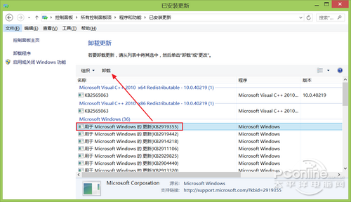 Win8.1 2014 Update卸载图文教程