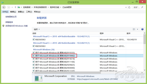 Win8.1 2014 Update卸载图文教程