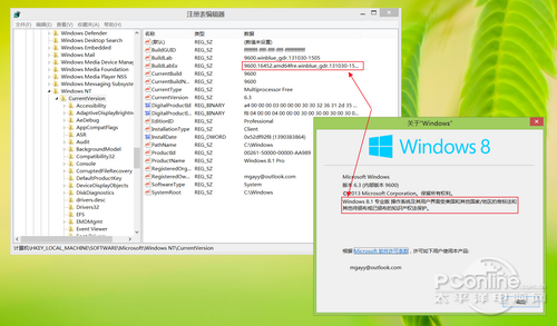 Windows8.1专业版升级到Win8.1 Update RTM