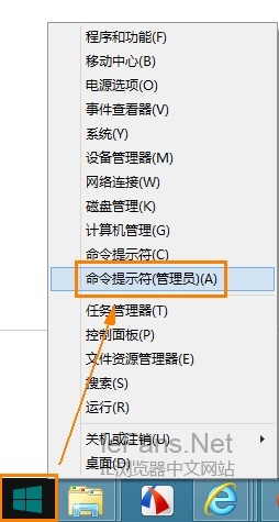 打开命令行提示符(管理员)