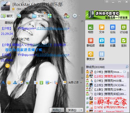 手机qq<em>群</em>成员等级头衔设置方法(附电脑中qq群