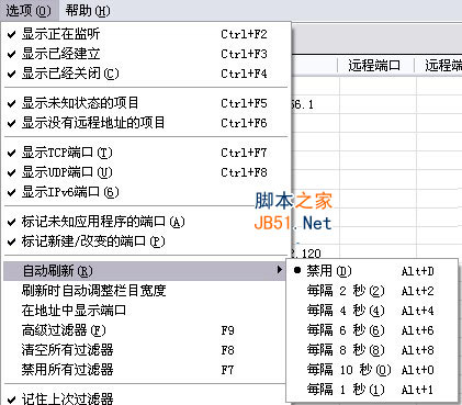 CurrPorts(当前端口占用查看软件) 中文绿色版