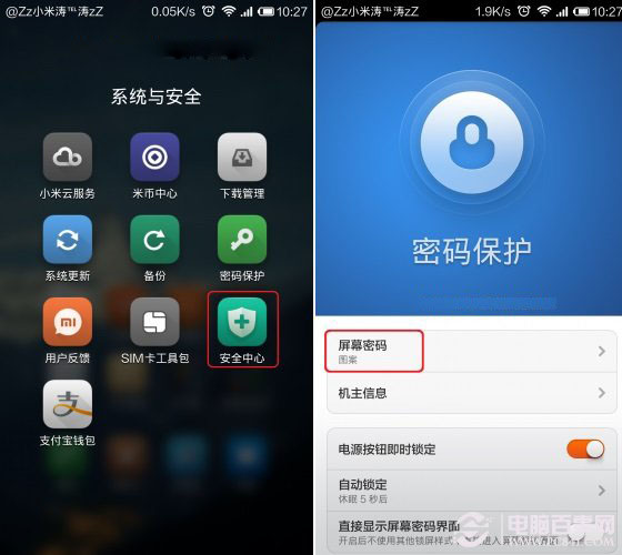让小米3手机被盗无法关机 小米3防盗设置方法