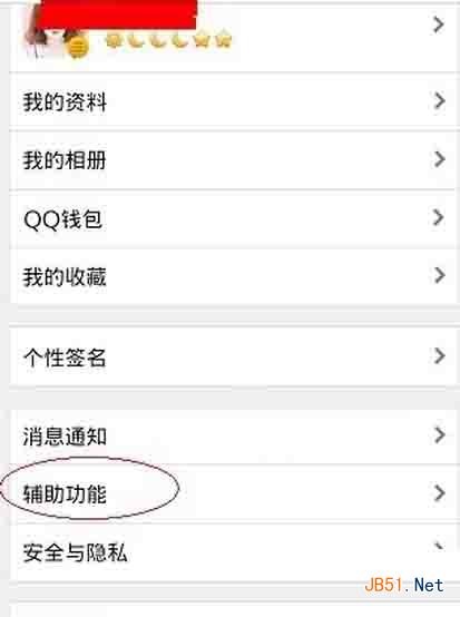2014手机qq怎么截图? 新版2014qq手机截图方