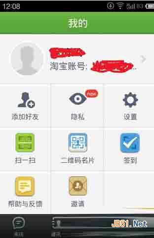 来往怎么输入暗号? 来往输暗号办法_手机软件