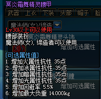 DNF2014年稀有装扮属性提升_新天空套属性一