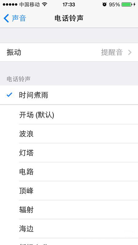 苹果ios7怎么剪切音乐用做手机铃声_苹果手机