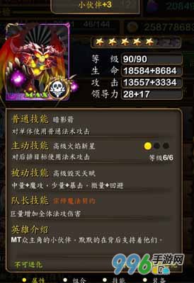 我叫MT充值符石送小伙伴 MAX小伙伴更方便简