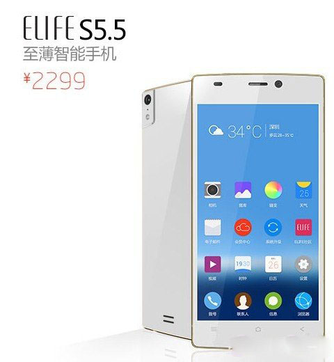 金立ELIFE S5.5什么时候上市? Elife S5.5价格