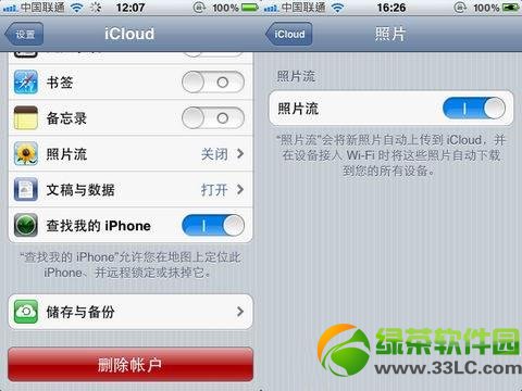 iCloud照片流是什么iCloud照片流创建与停止方