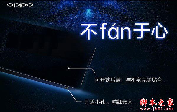 oppo find 7怎么开后盖?oppo find 7拆后盖换电