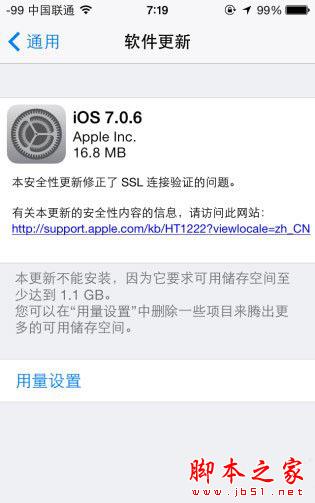 ios7.0.6ôƻios7.0.6ϵͳʹ(̼)1