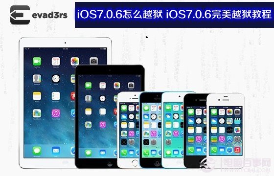 ios7.0.6_ios7.0.6完美越狱_ios7手机界面壁纸(2)