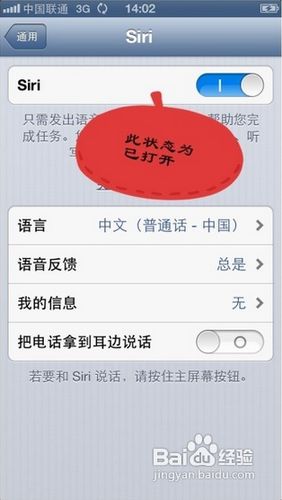 iphone5 siri怎么用? iphone5 siri有什么用_苹果