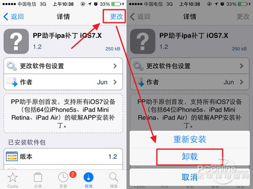 苹果iOS7越狱后闪退? 修复iOS7应用闪退教程
