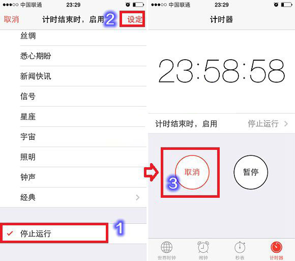 苹果iPhone5s怎么关机 iPhone5S自动关机设置