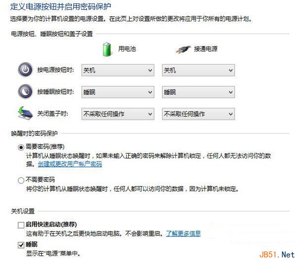 win8.1无法关机怎么办？win8.1不能正常关机解决方法1