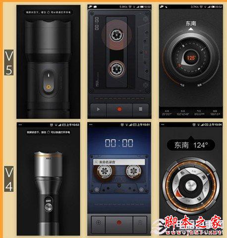 小米手机MIUI V5系统怎么样 小米Miui v5系统好