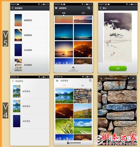 小米手机MIUI V5系统怎么样 小米Miui v5系统好