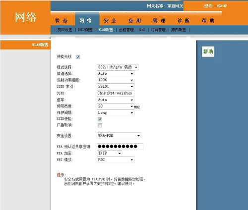华为HG232无线路由器密码设置方法_路由器