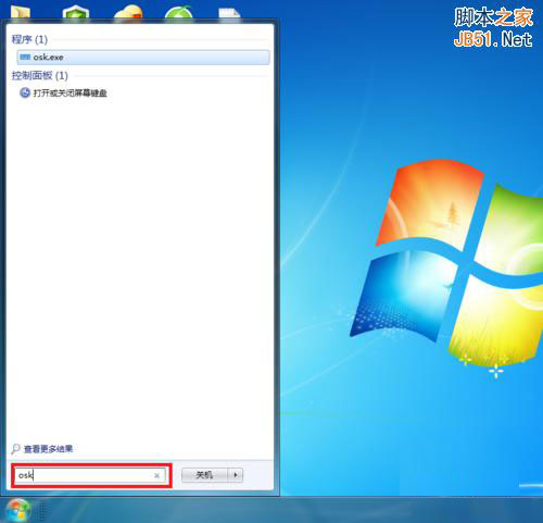 如何打开windows 7系统的虚拟键盘（屏幕键盘）