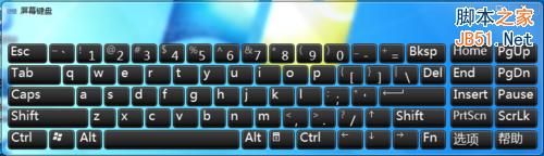 如何打开windows 7系统的虚拟键盘（屏幕键盘）