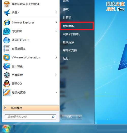 如何打开windows 7系统的虚拟键盘（屏幕键盘）