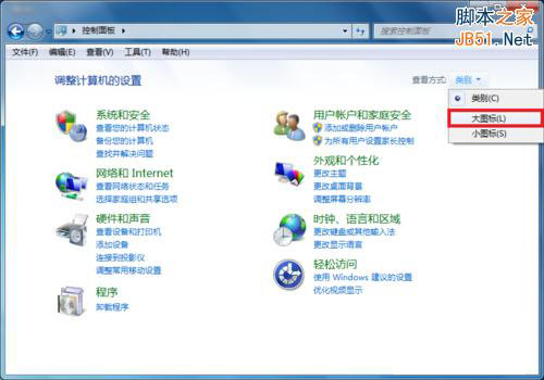 如何打开windows 7系统的虚拟键盘（屏幕键盘）