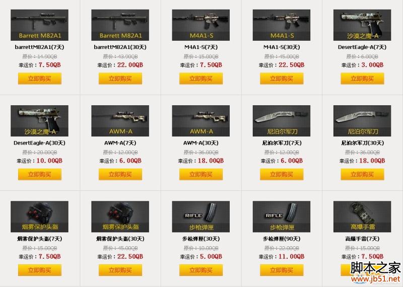 cf 最炫幸运星2014活动网址分享