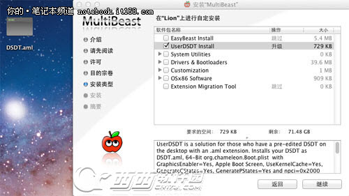 MultiBeast安装黑苹果驱动图文教程_系统工具