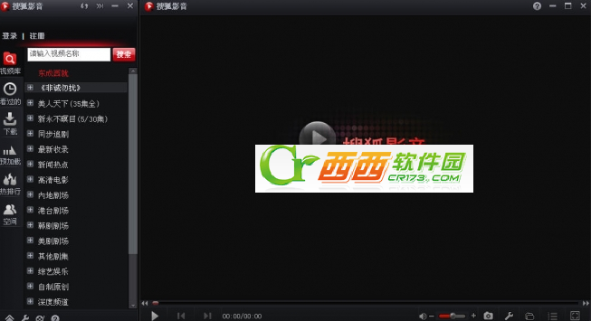 如何解决搜狐影音2014自动启动的问题