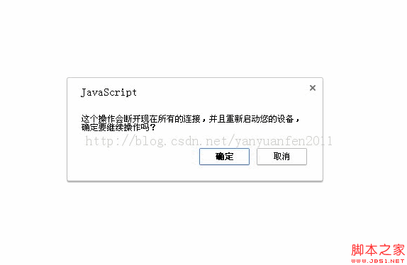 JavaScript 實作簡單的倒數計時彈窗DEMO附圖_javascript技巧