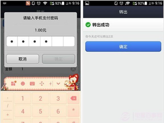 余额宝的钱怎么转到银行卡 将钱从余额宝转帐