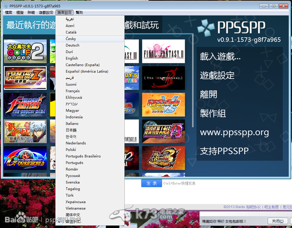 ppsspp pc端安装过程图文详解_经验技巧