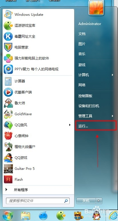 Win 7 如何查看和设置自己的DNS地址