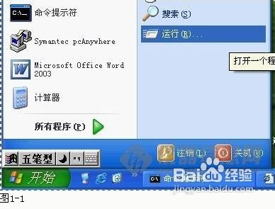 怎么查看自己的dns