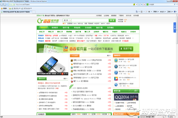 怎样修改浏览器主页 如何使用360安全卫士修改浏览器主页
