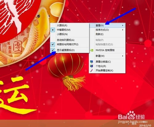 win8如何隐藏桌面 如何将桌面图标放右下角