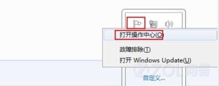 怎麼關閉Win7系統中操作中心的消息提示？