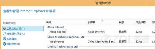 Win8.1中IE11停止工作崩溃怎么办?