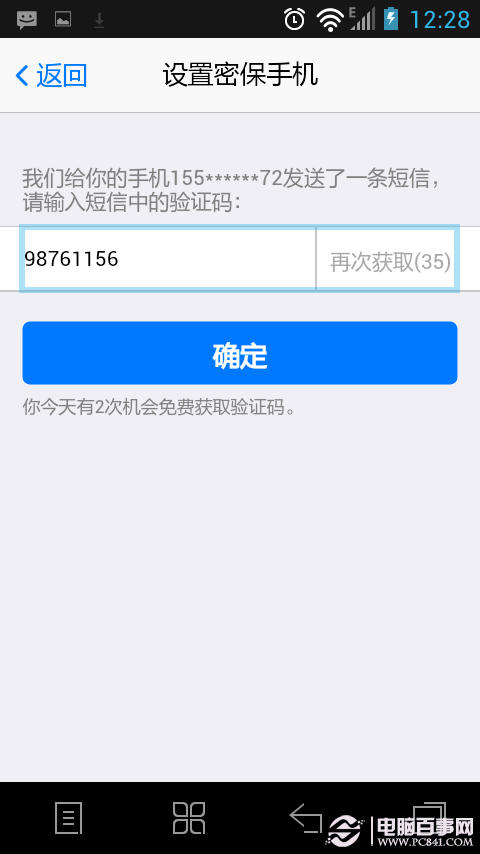 手机QQ设备锁怎么开启如何锁住登录远离被盗