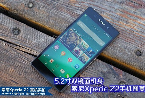 索尼Z2与三星S5哪个好 索尼Z2对比三星S5评测