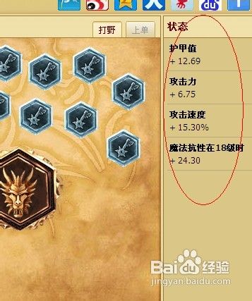 英雄联盟符文怎么加 英雄联盟如何加符文_网络