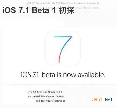 苹果ios7.1正式版耗电吗?苹果ios7.1正式版耗电