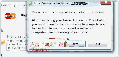 Namesilo跳转到Paypal