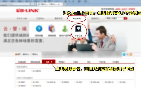 USB无线网卡安装使用教程