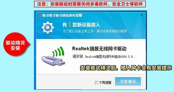 USB无线网卡安装使用教程