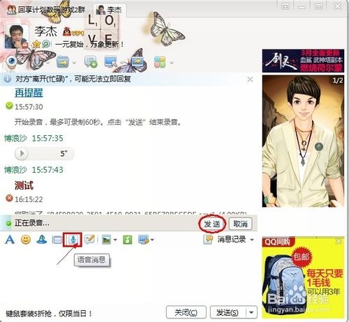 手机qq可不可以从电脑中复制到手机里使用(海信天翼)
